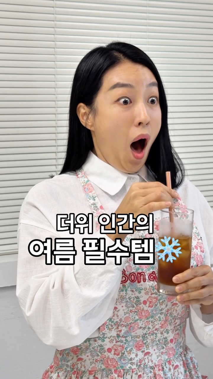 두피 관리템