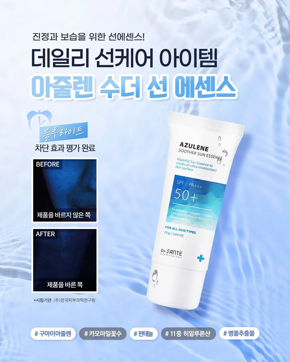 웰스파 미세전류 기기 16