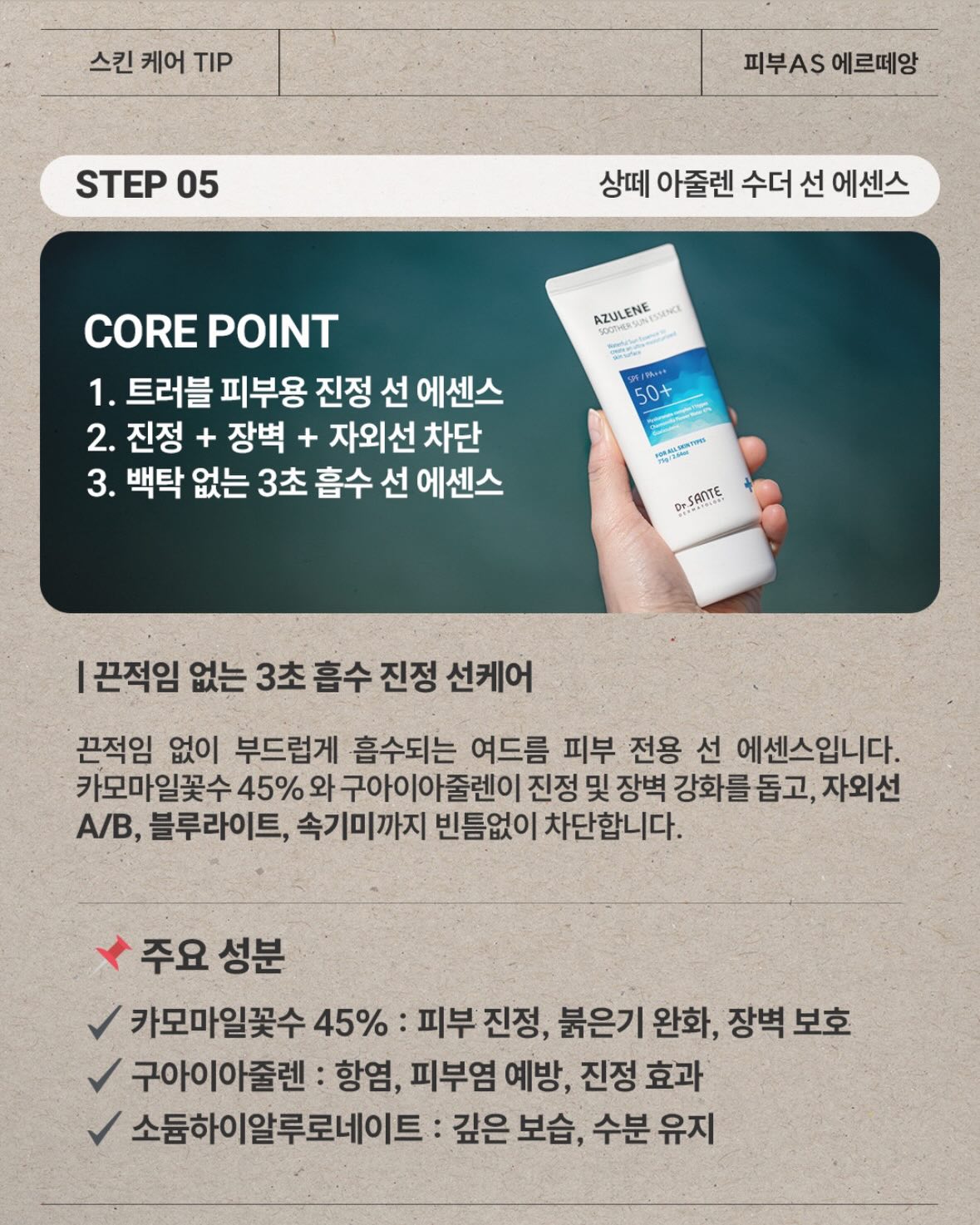 웰스파 미세전류 기기 17