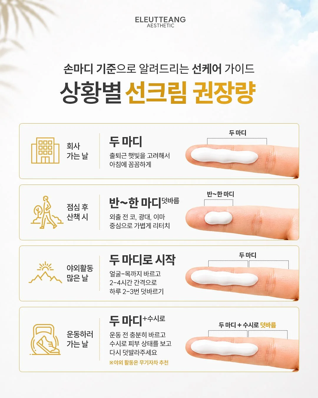 웰스파 미세전류 기기 19