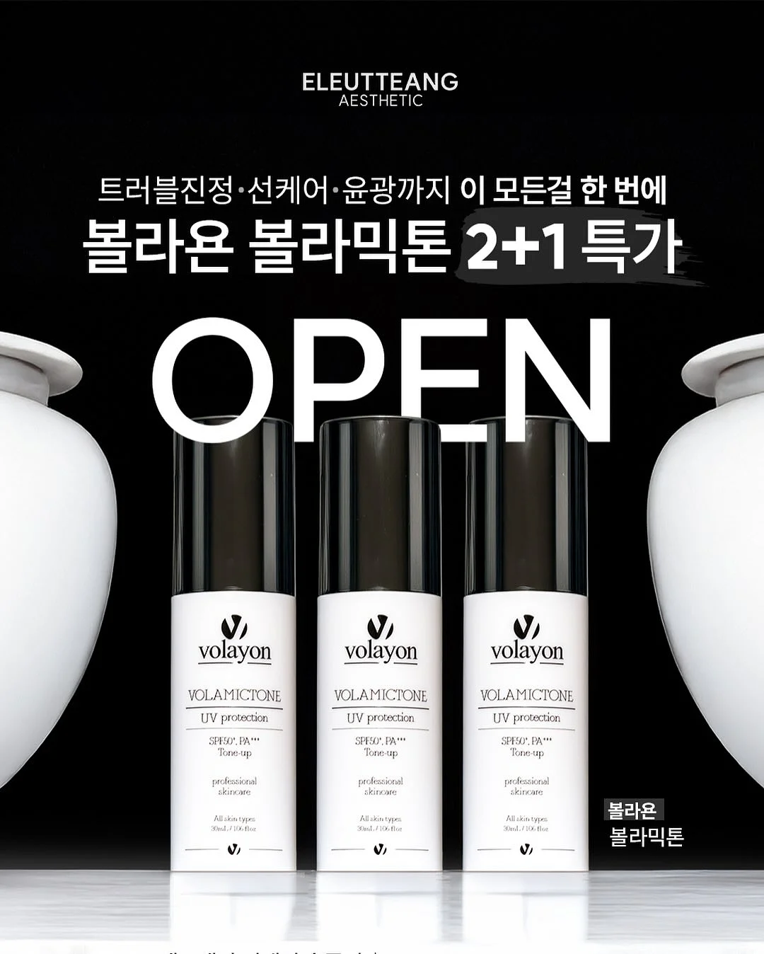 웰스파 미세전류 기기 2