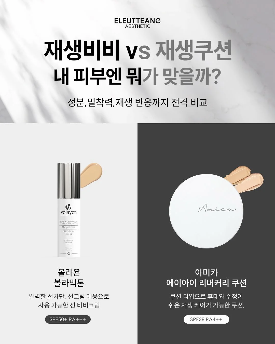 웰스파 미세전류 기기 3