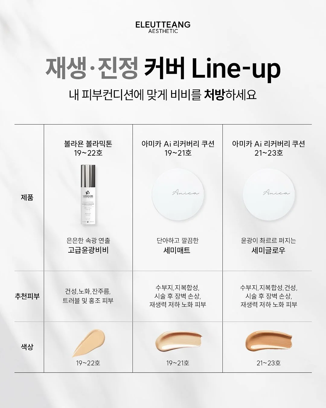 웰스파 미세전류 기기 4