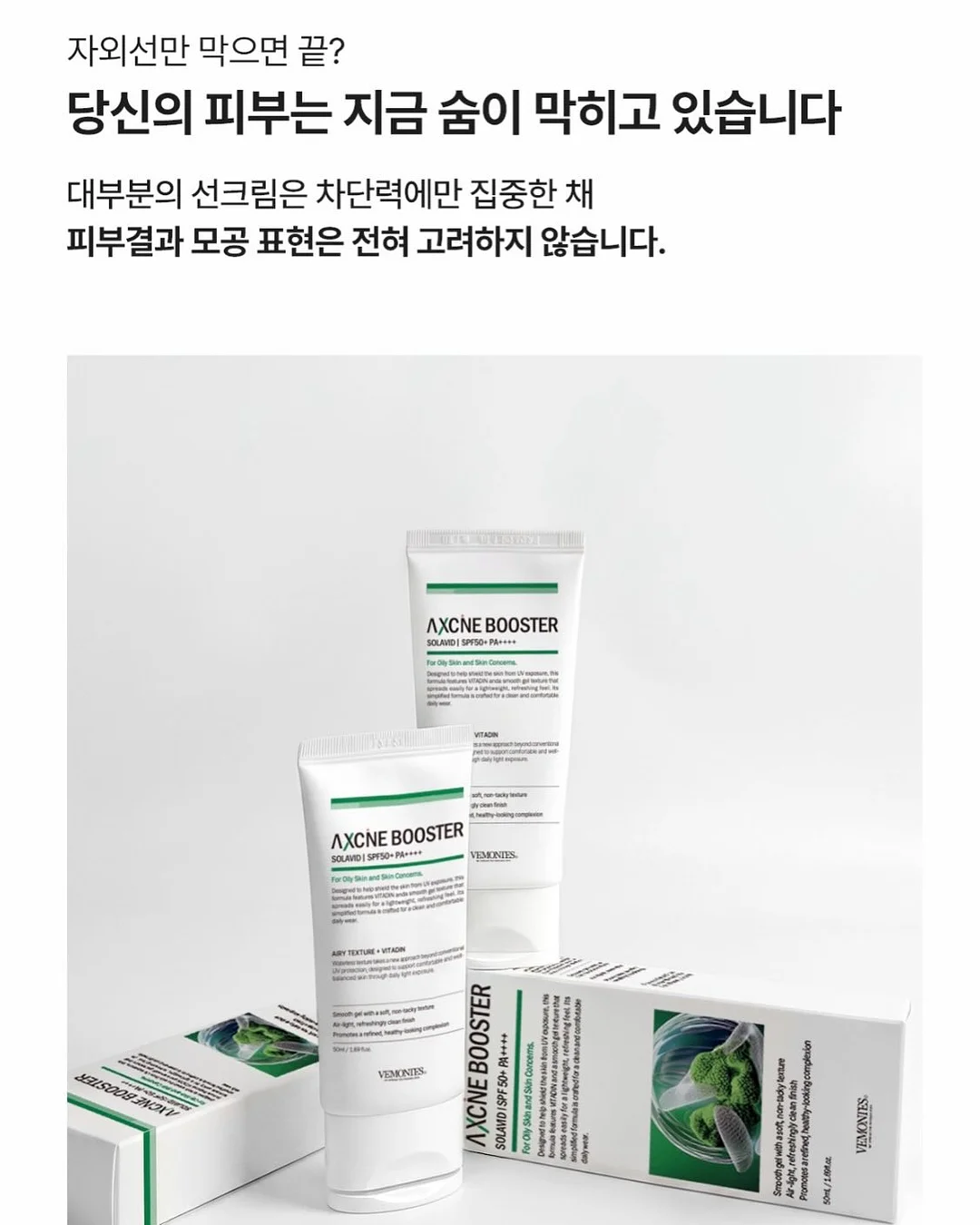 웰스파 미세전류 기기 8
