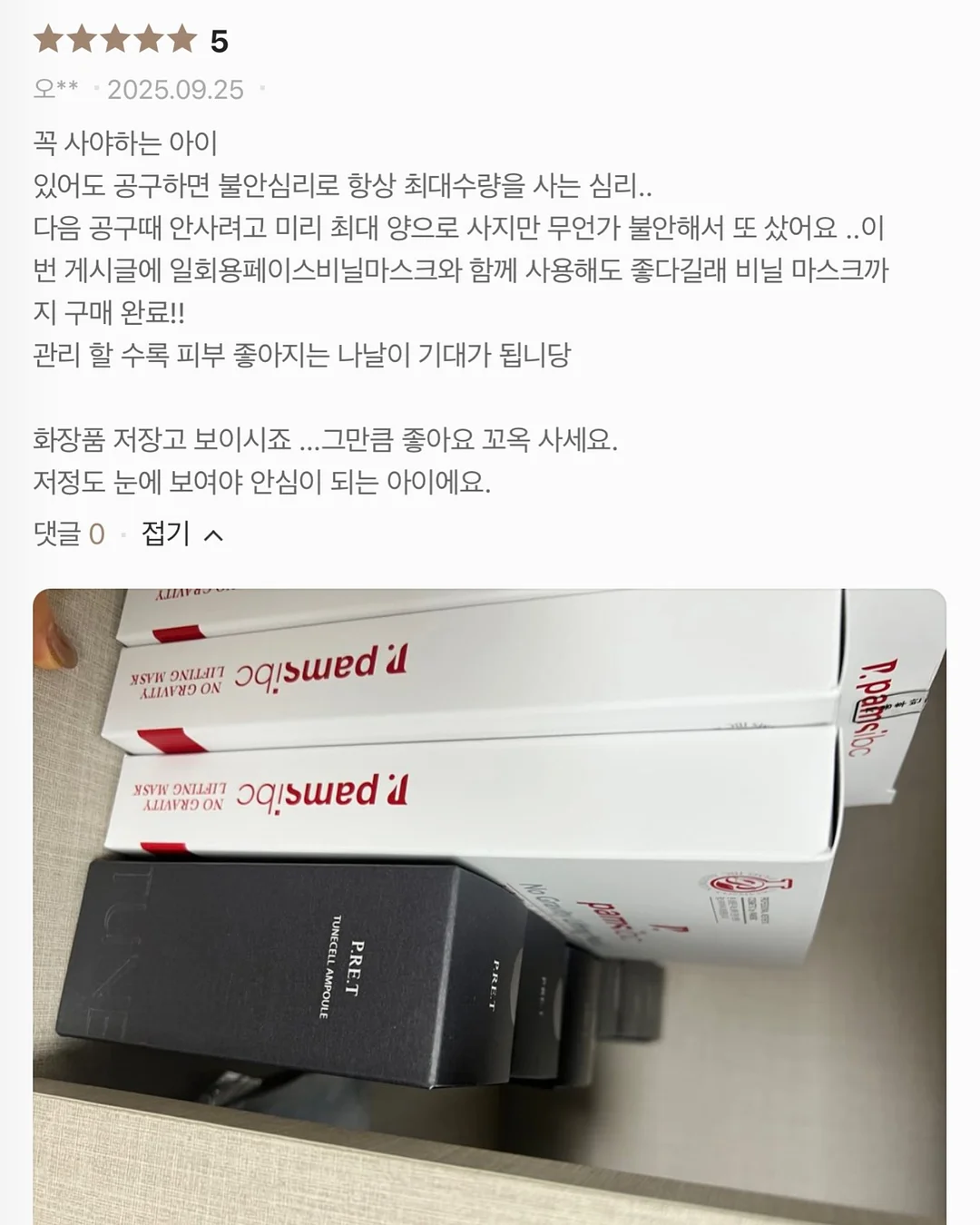 무한 사이즈 원피스 7