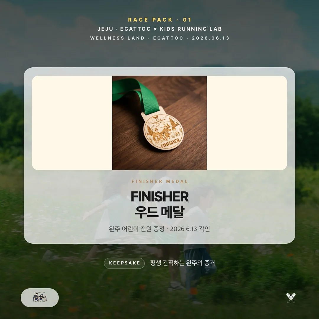 파자마 2