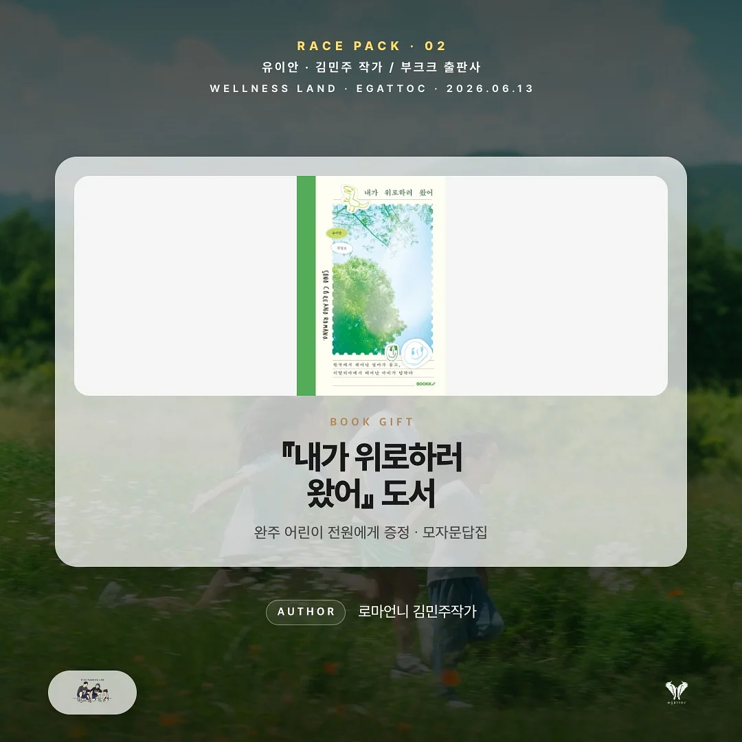파자마 3