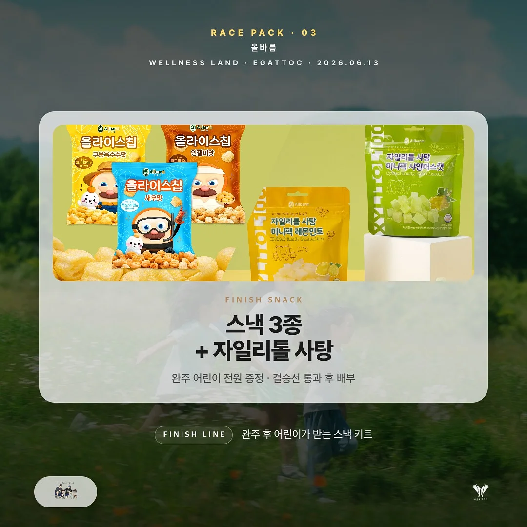 파자마 4