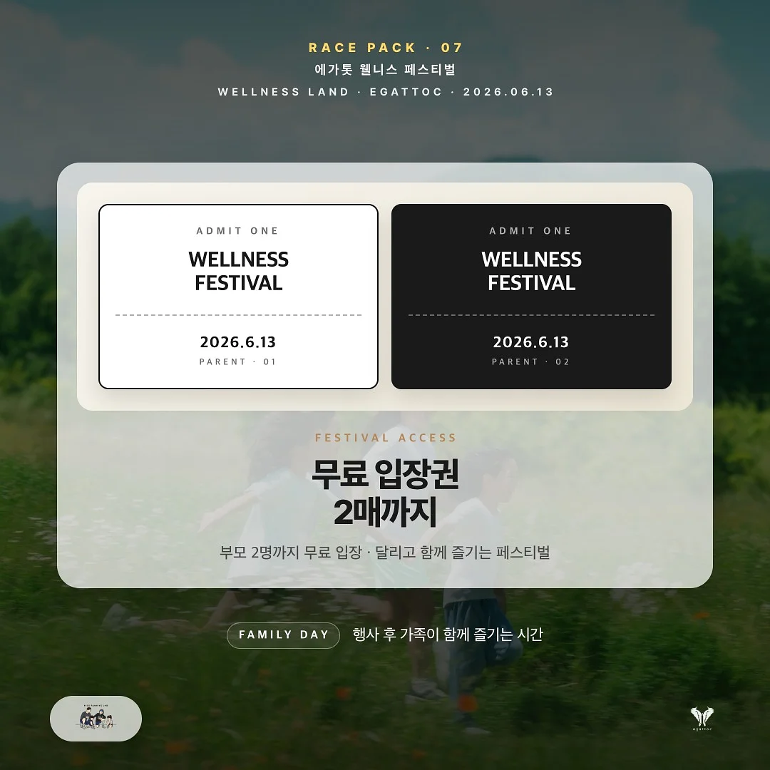 파자마 8