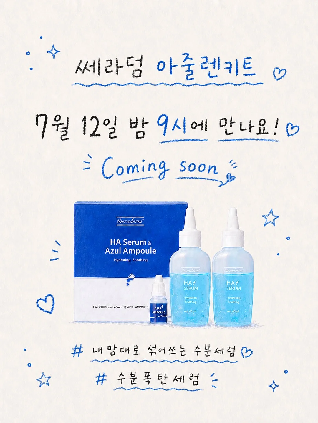 매장쿠키라인업 12