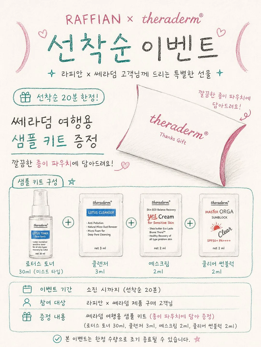 매장쿠키라인업 14