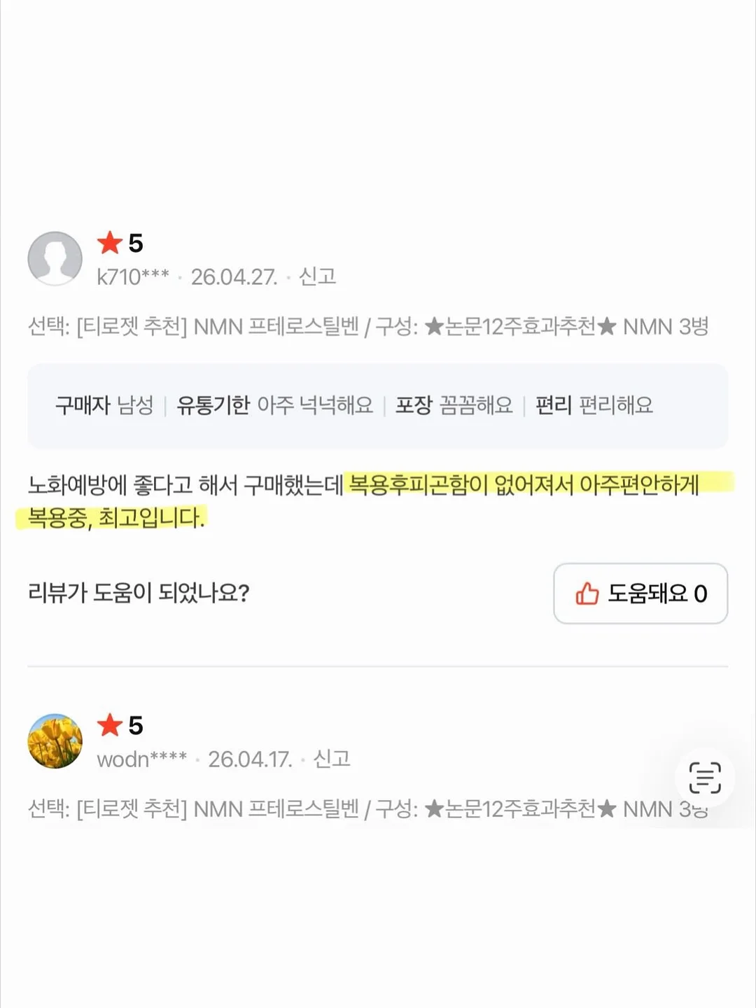 프루티아워 2구 세트 7