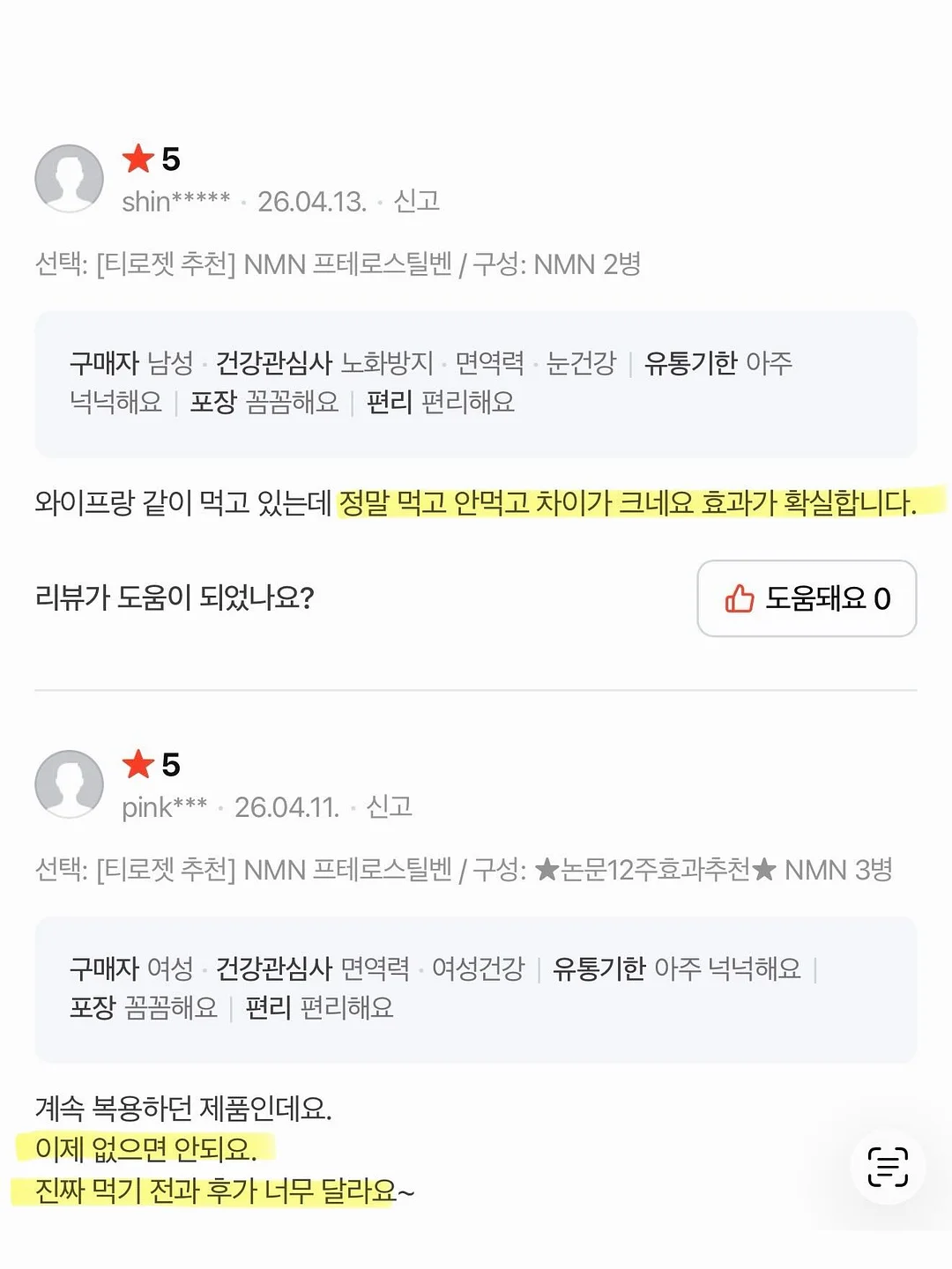 프루티아워 2구 세트 8