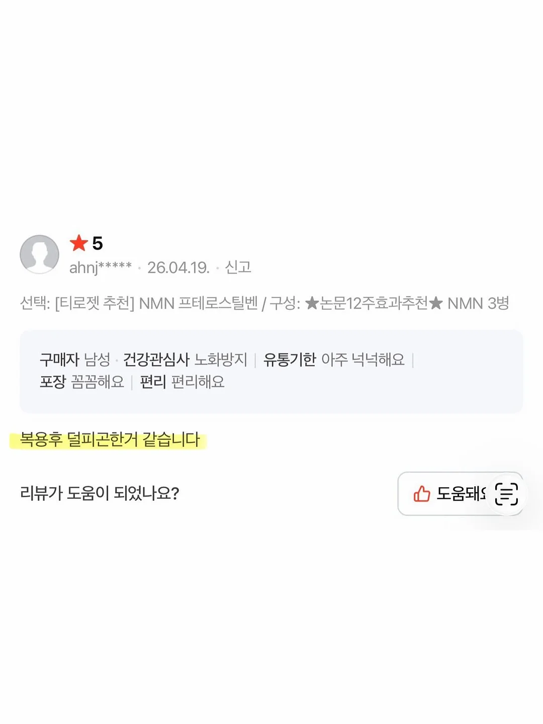 프루티아워 2구 세트 9