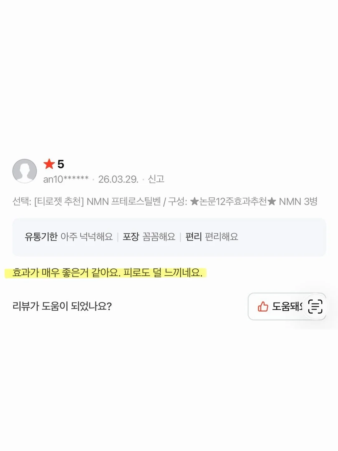 프루티아워 2구 세트 10
