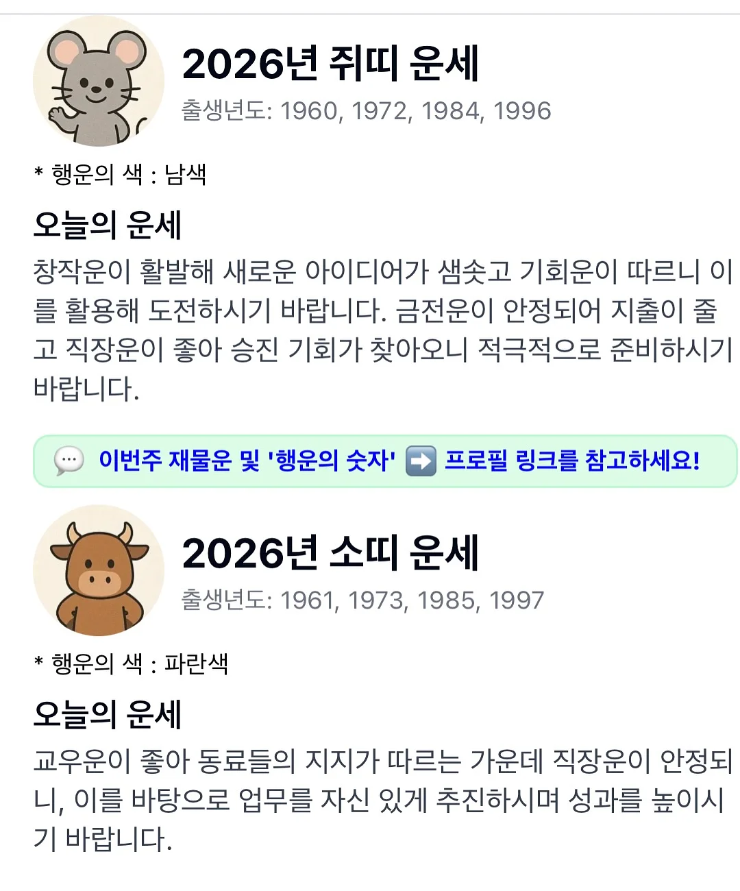 트러블템 2