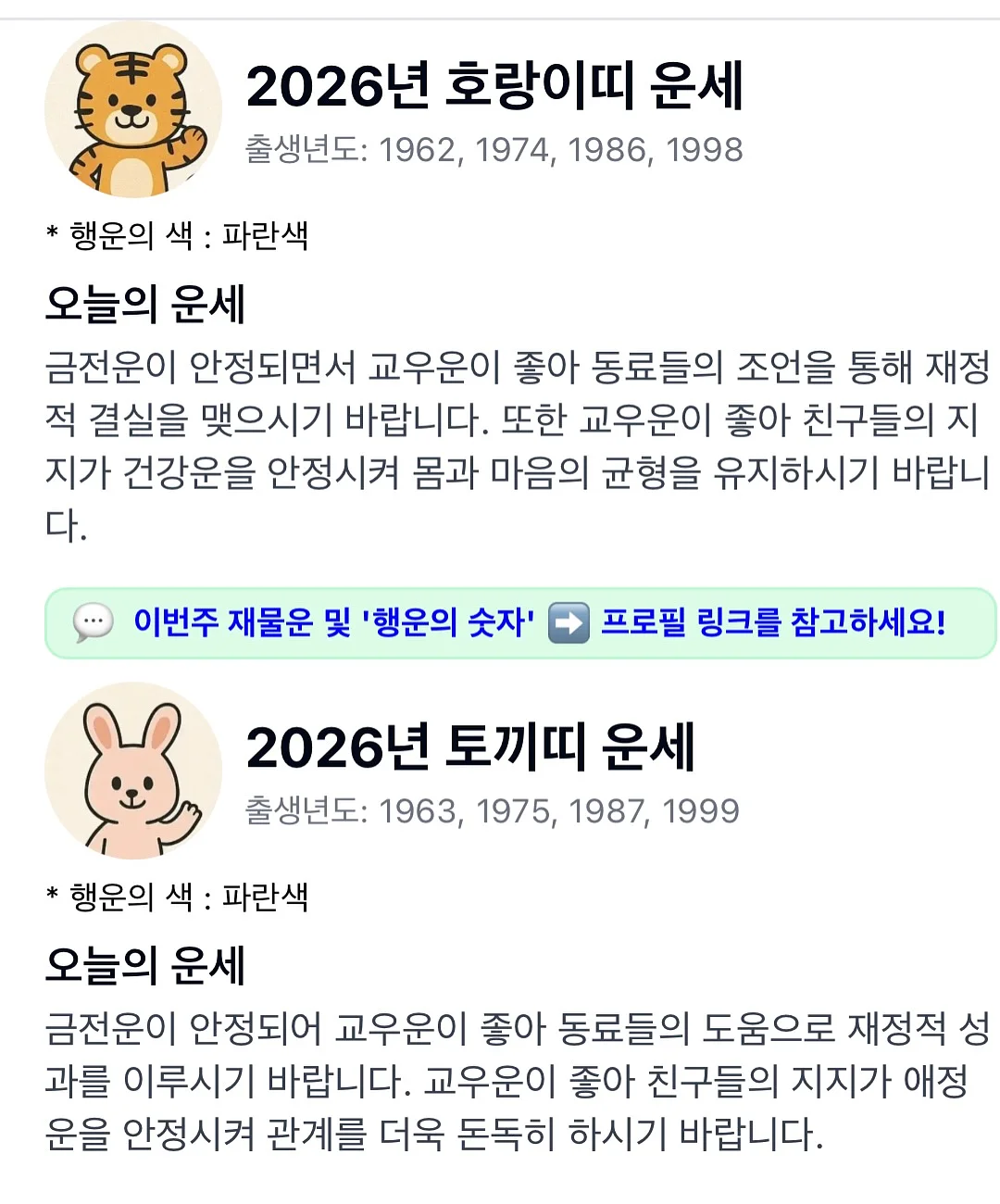 트러블템 3