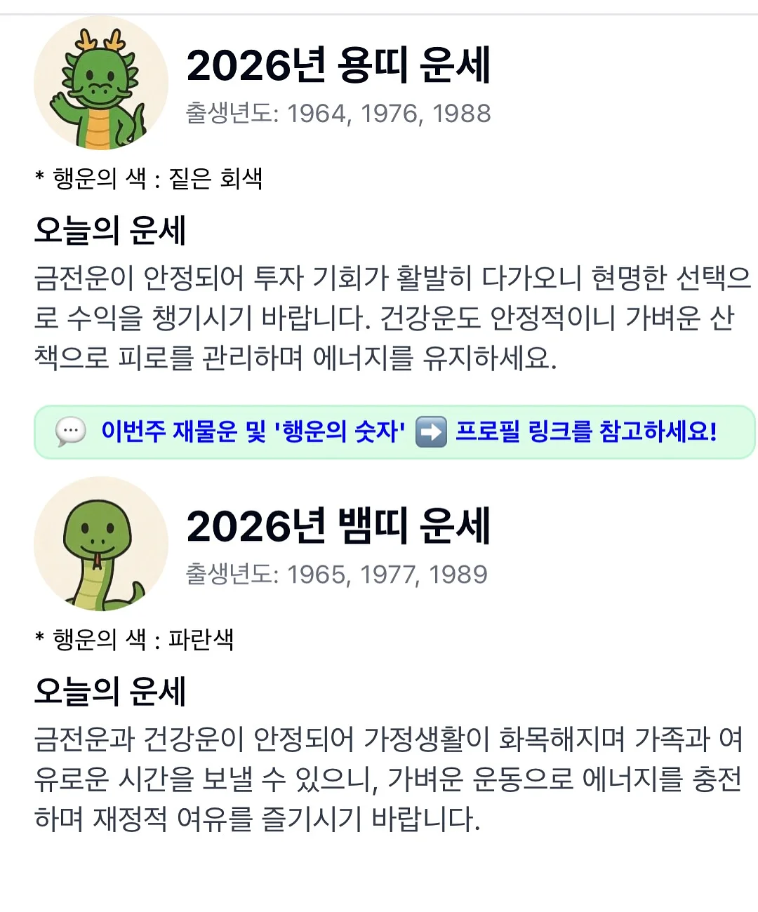 트러블템 4