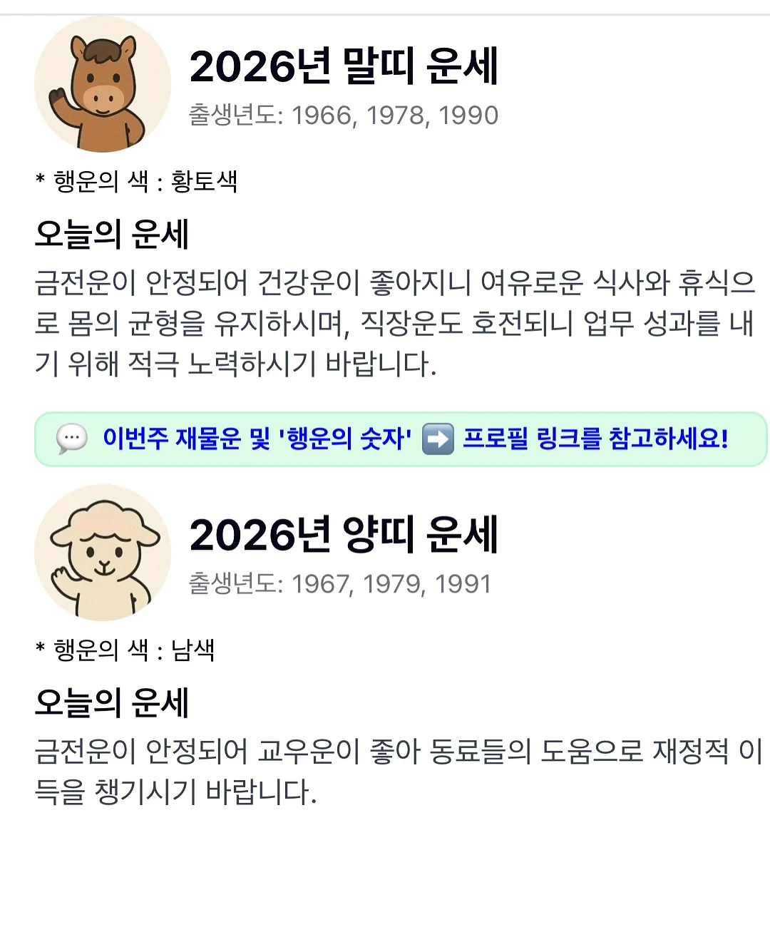 트러블템 5
