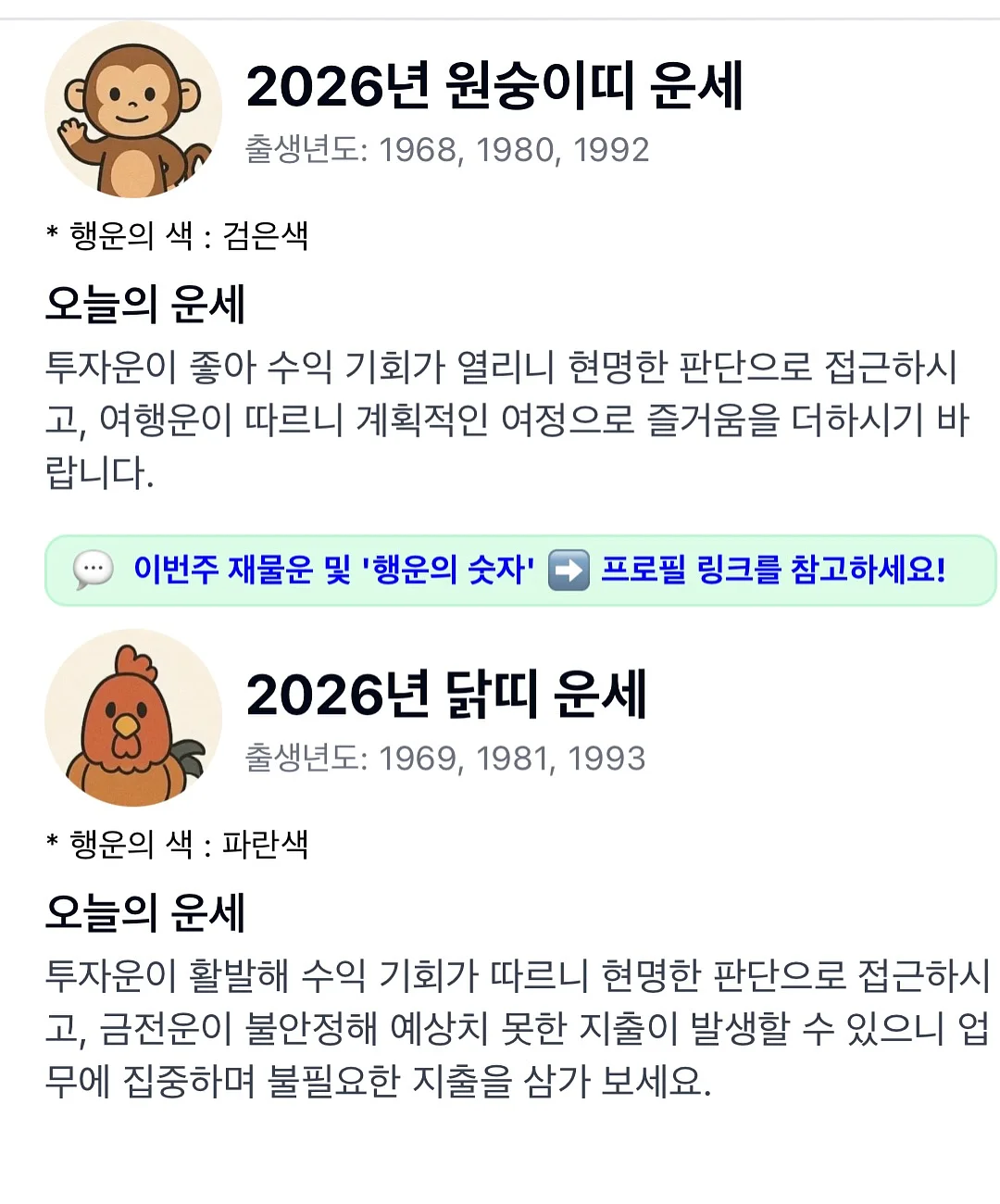 트러블템 6