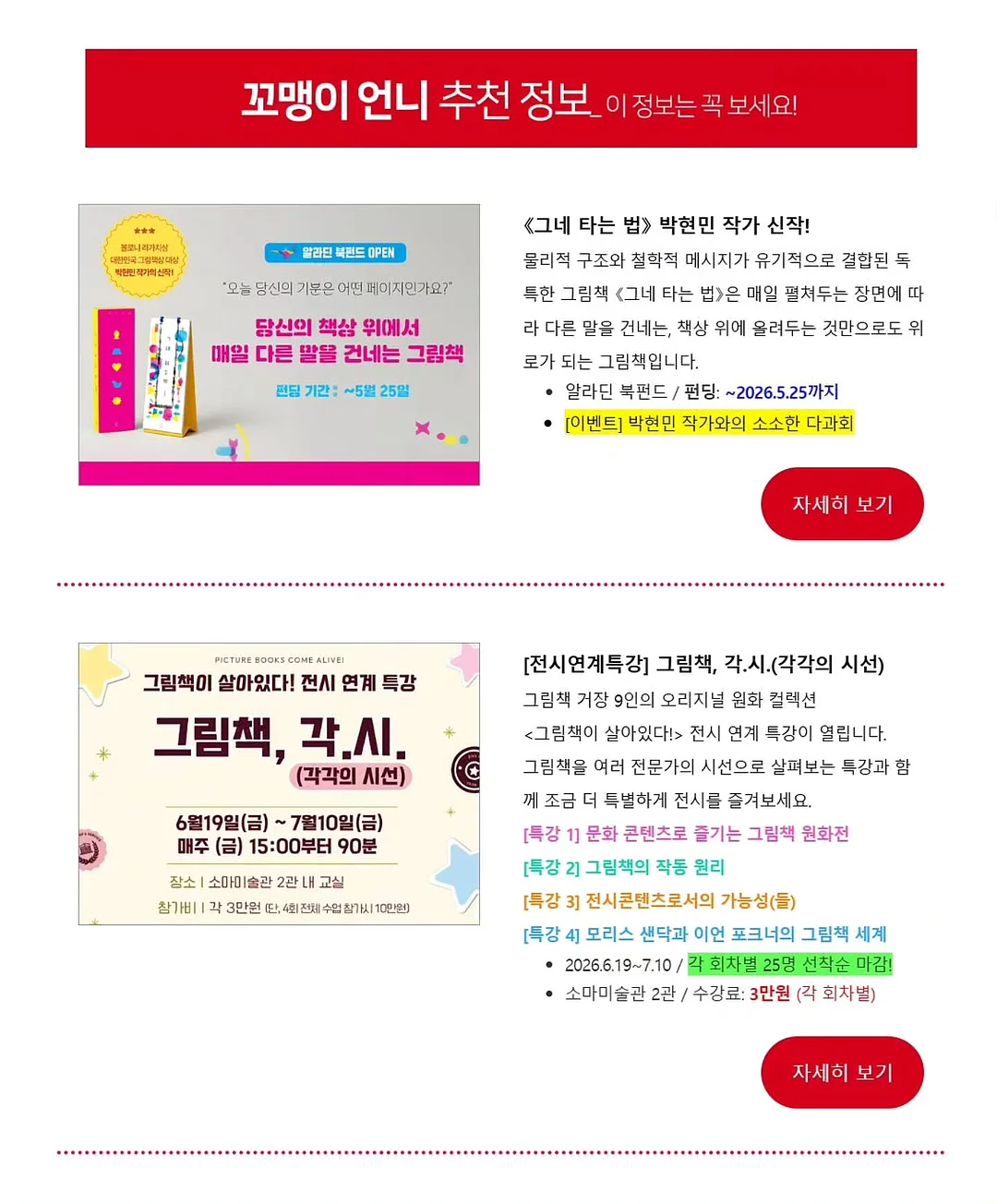 미니 프리지 4L 6캔 1