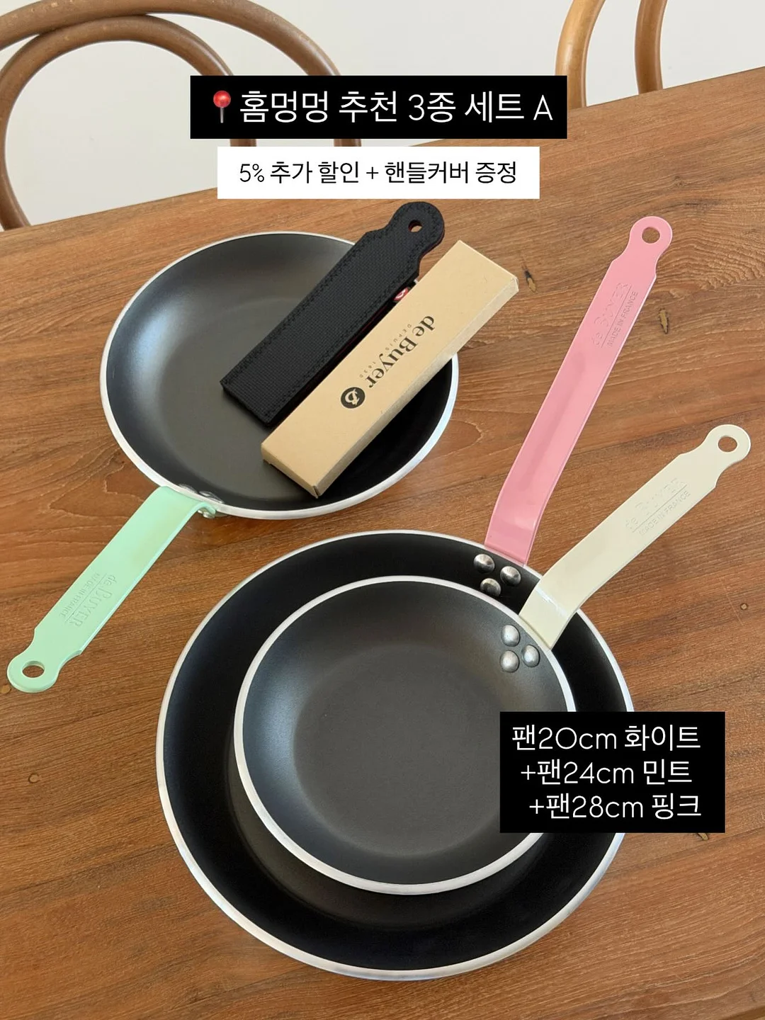 유니클로 감사제 할인 상품 18