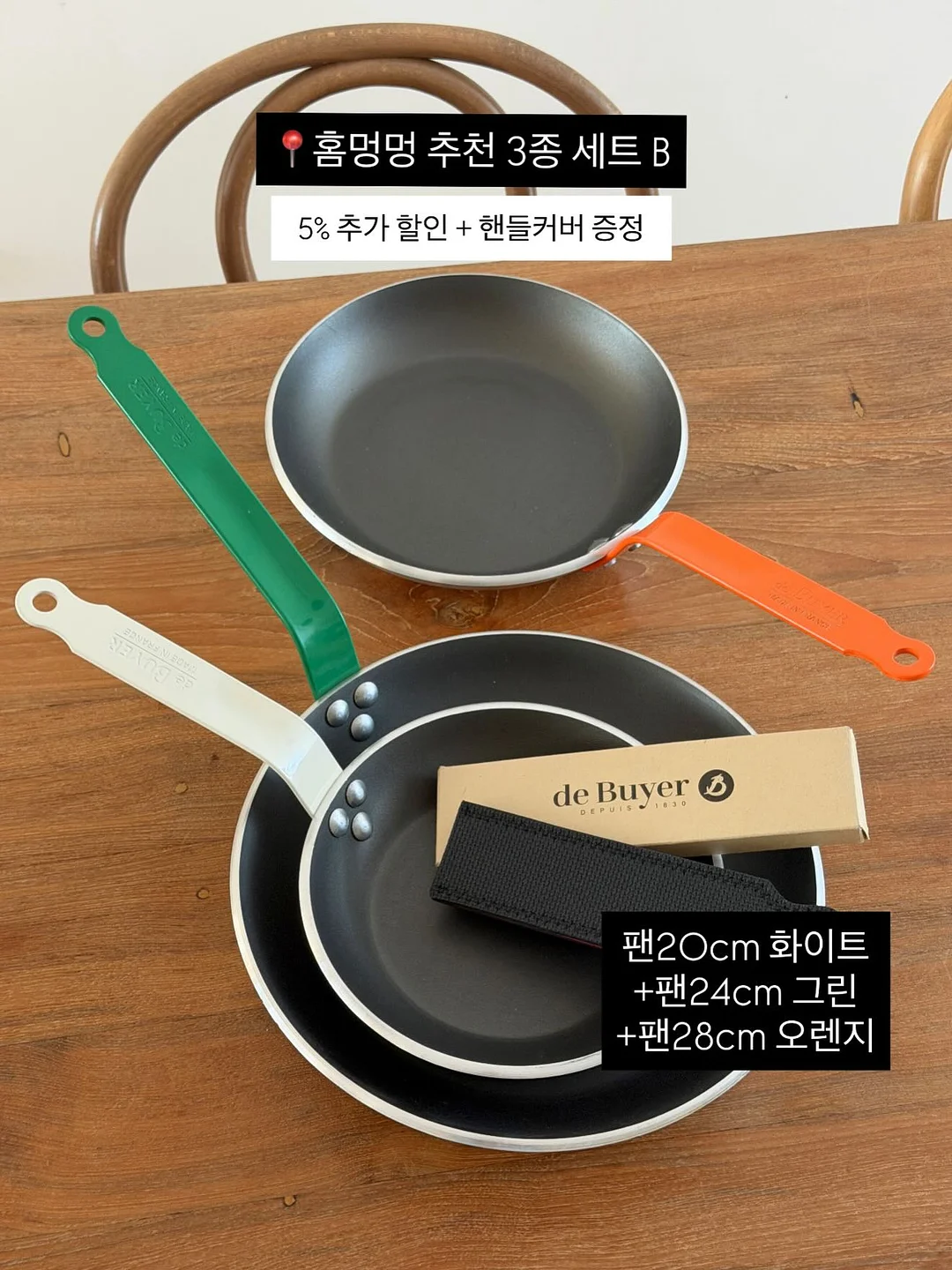 유니클로 감사제 할인 상품 19