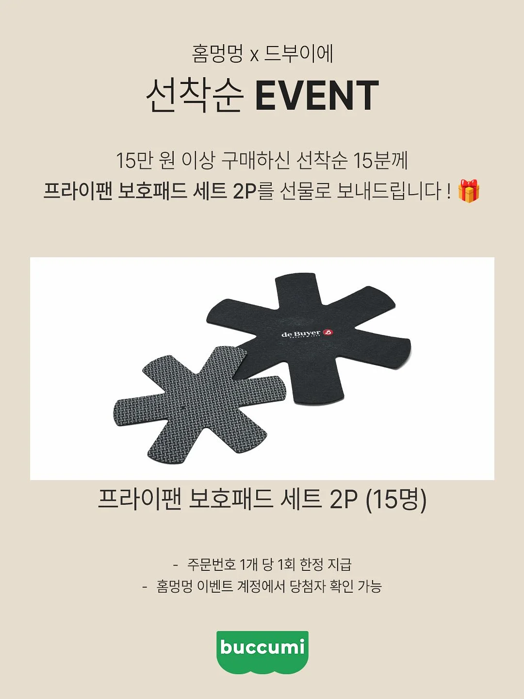 유니클로 감사제 할인 상품 2