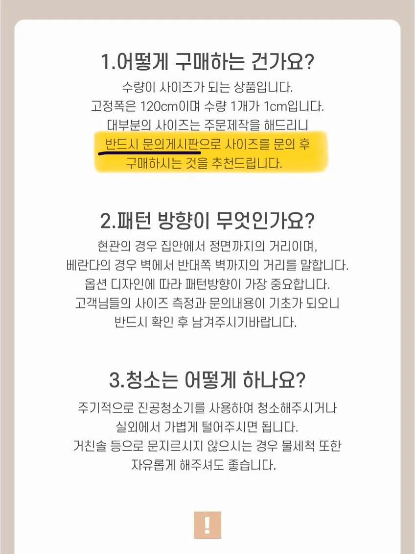 기본템 5