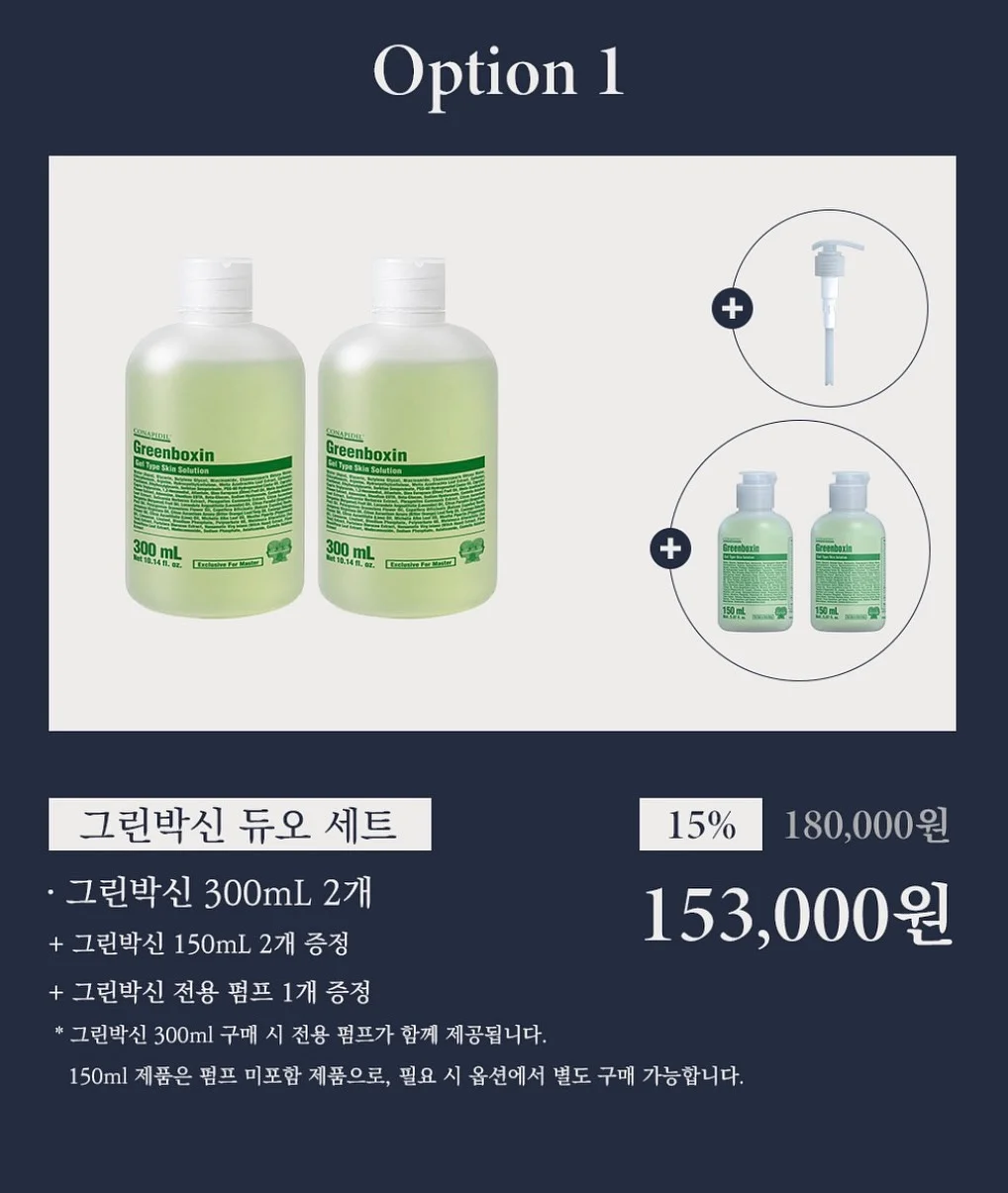 천연 세제 2