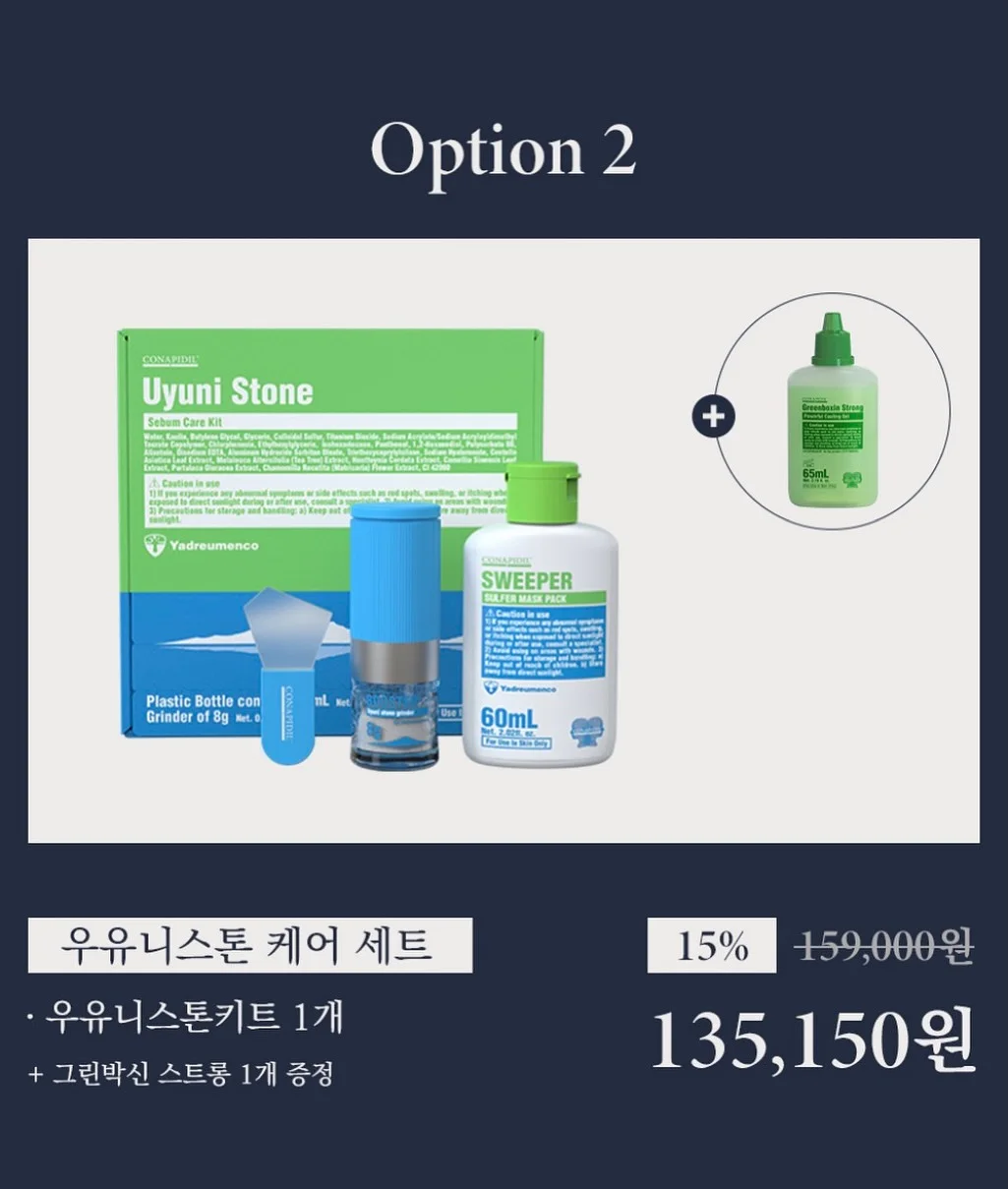 천연 세제 3