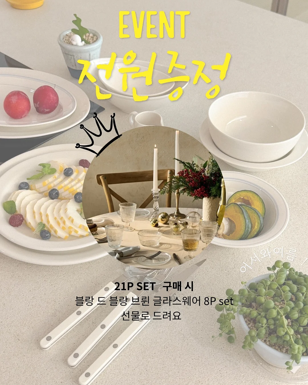 오셀렉트 텀블렌더 2
