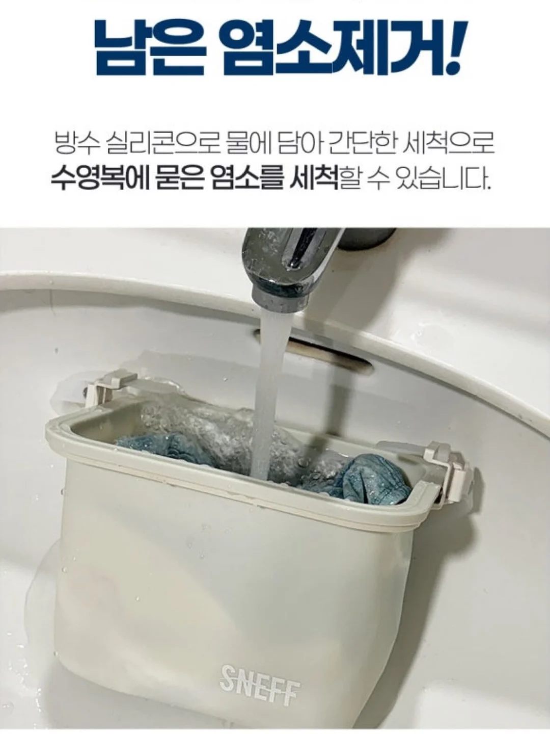 위풋 싱글그립 크루삭스 6