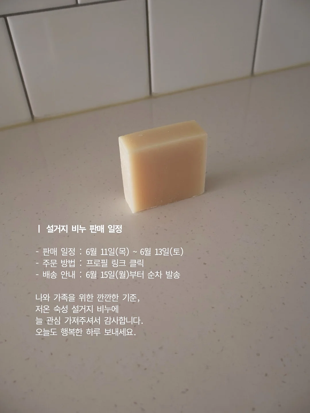 고이한 백일상 6