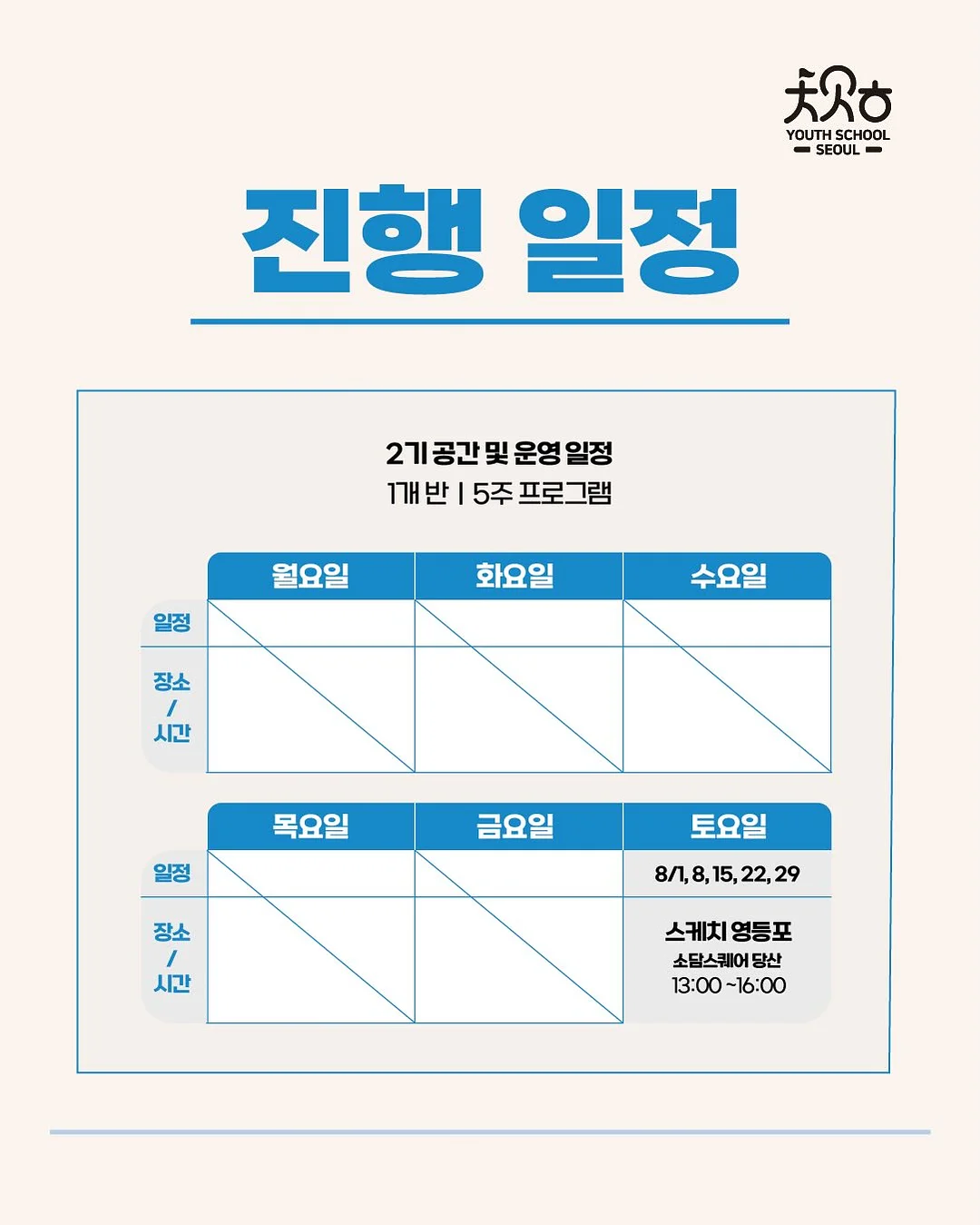 대극천 복숭아 5