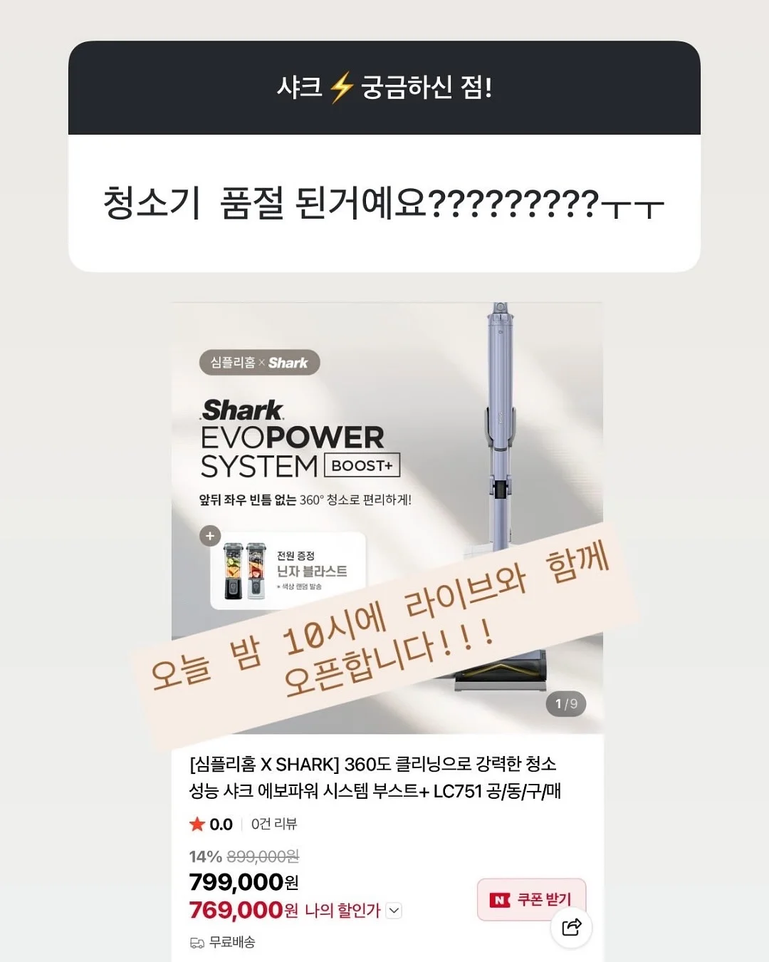 베베데코 히말라야 냉감이불 2