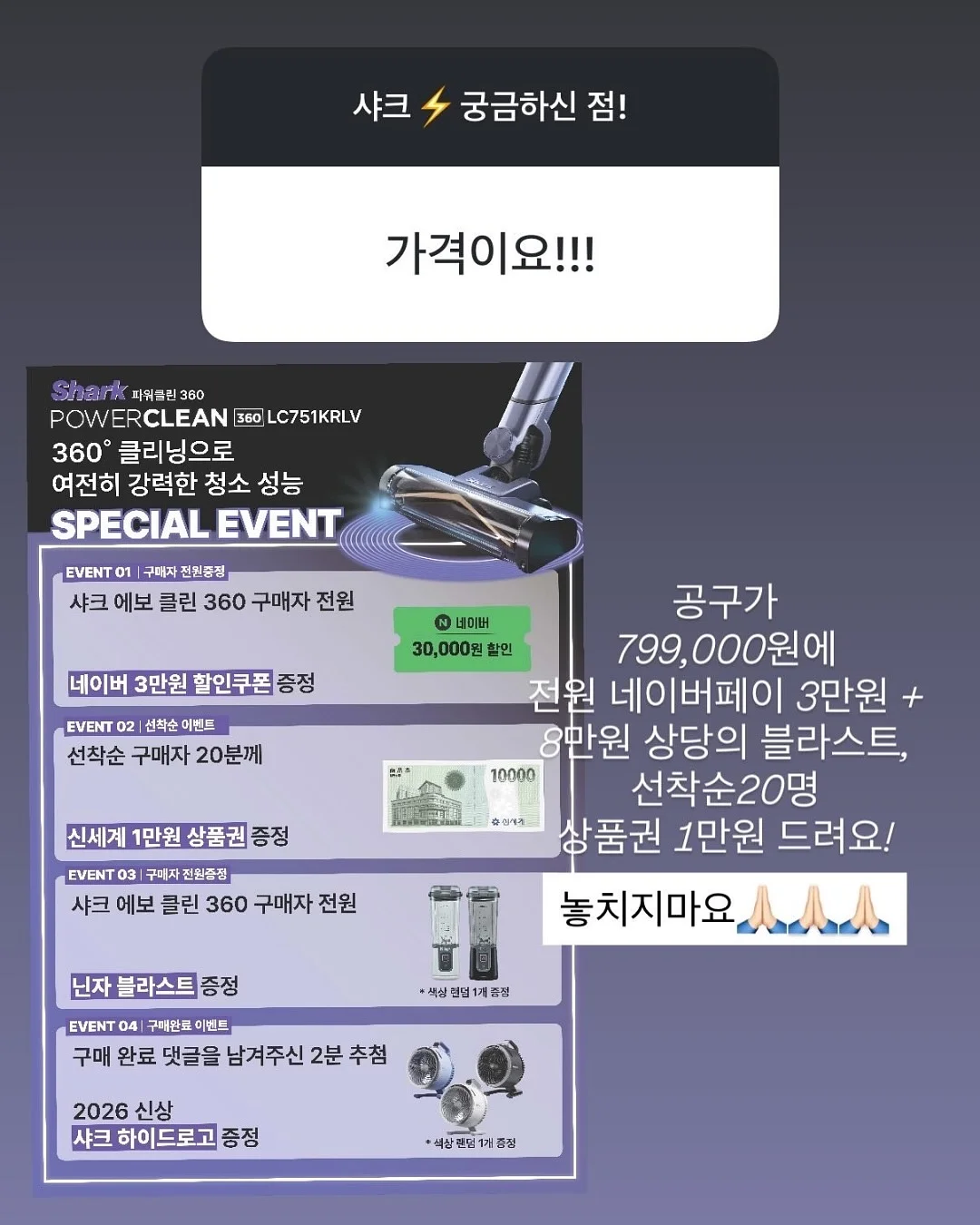 베베데코 히말라야 냉감이불 5