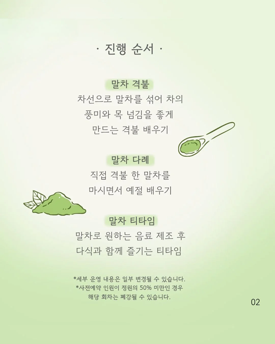 벚꽃약과 4