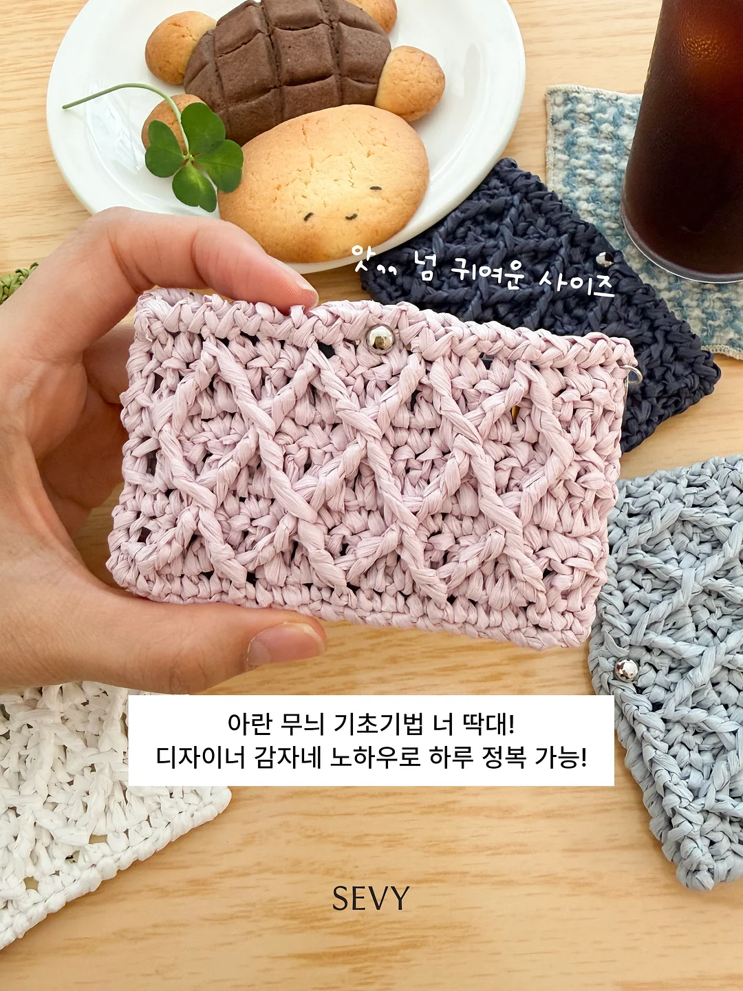 재생 파데프리 2