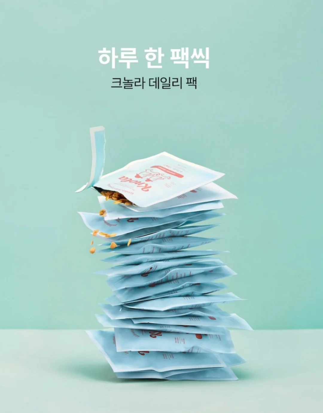 라망지우 선앰플 2