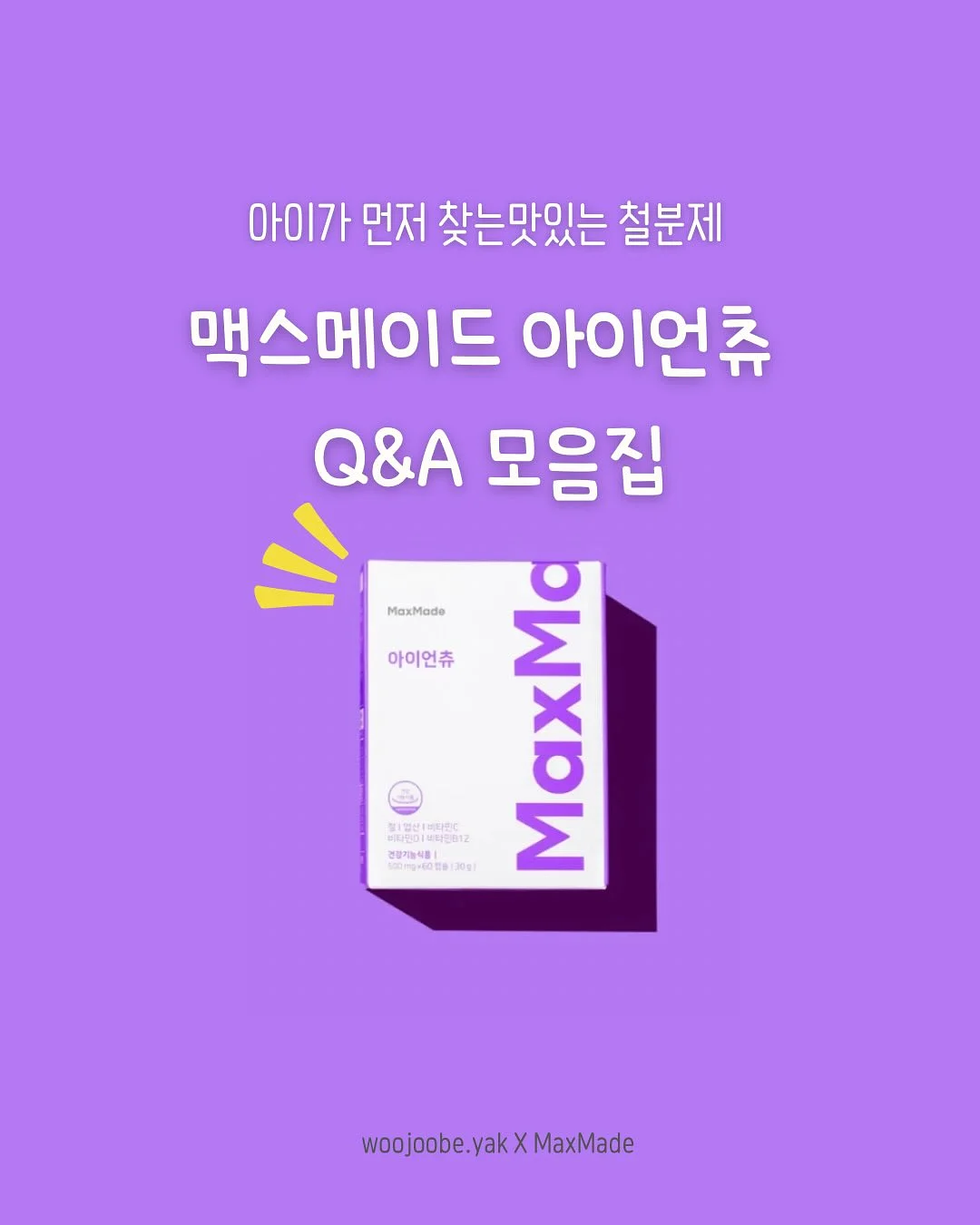 애프리 여성청결제 1