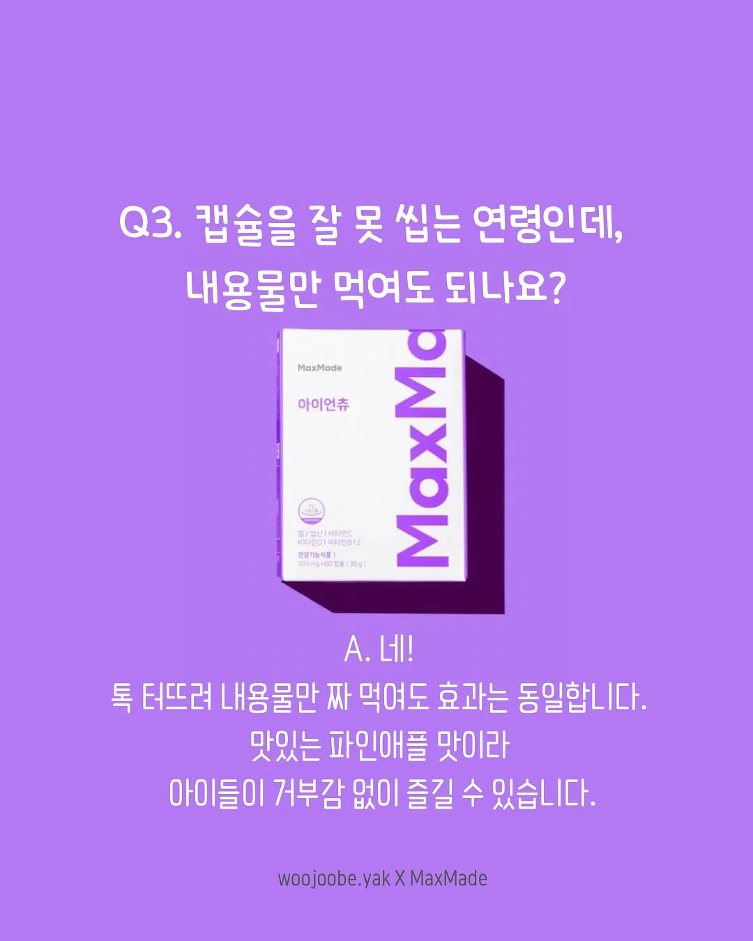 애프리 여성청결제 4