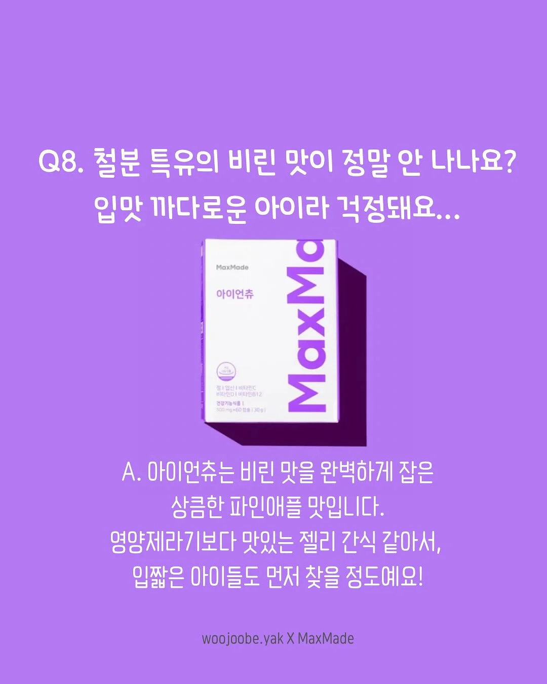 애프리 여성청결제 9