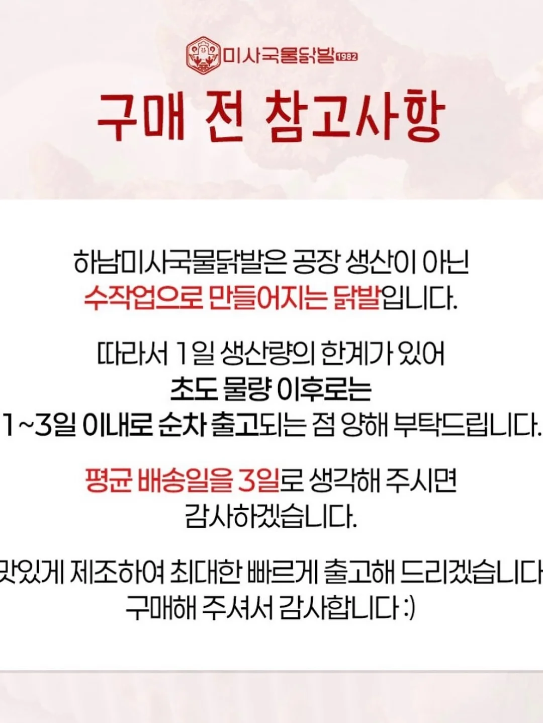 Korean PMU treatments 7
