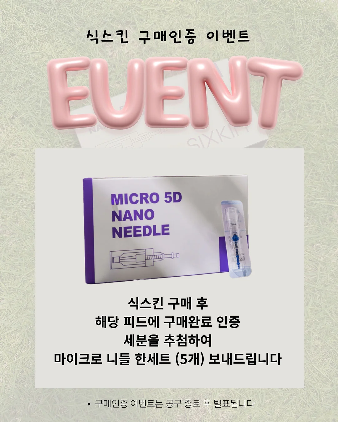 브라운 아이라인 세미나 2