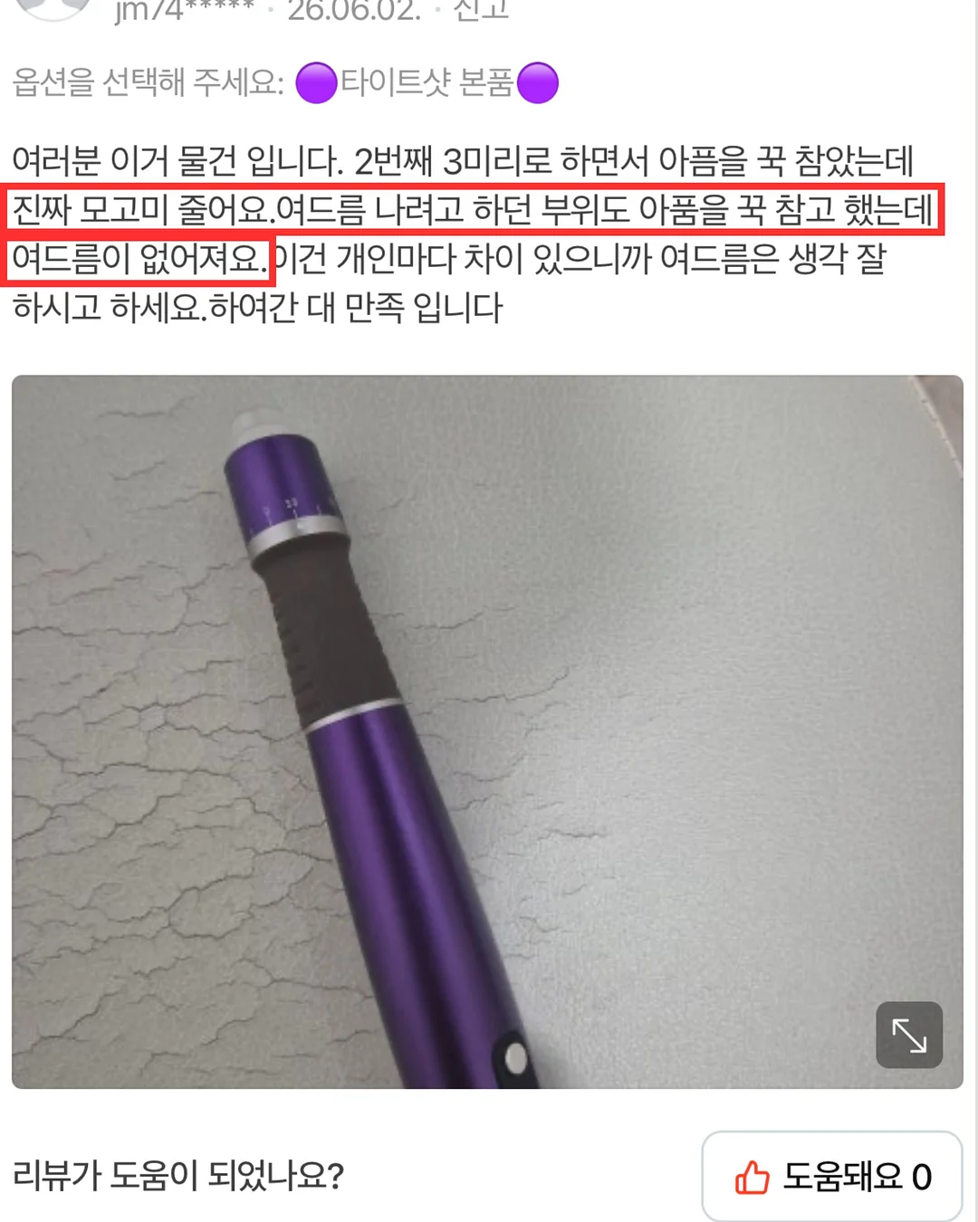 브라운 아이라인 세미나 9