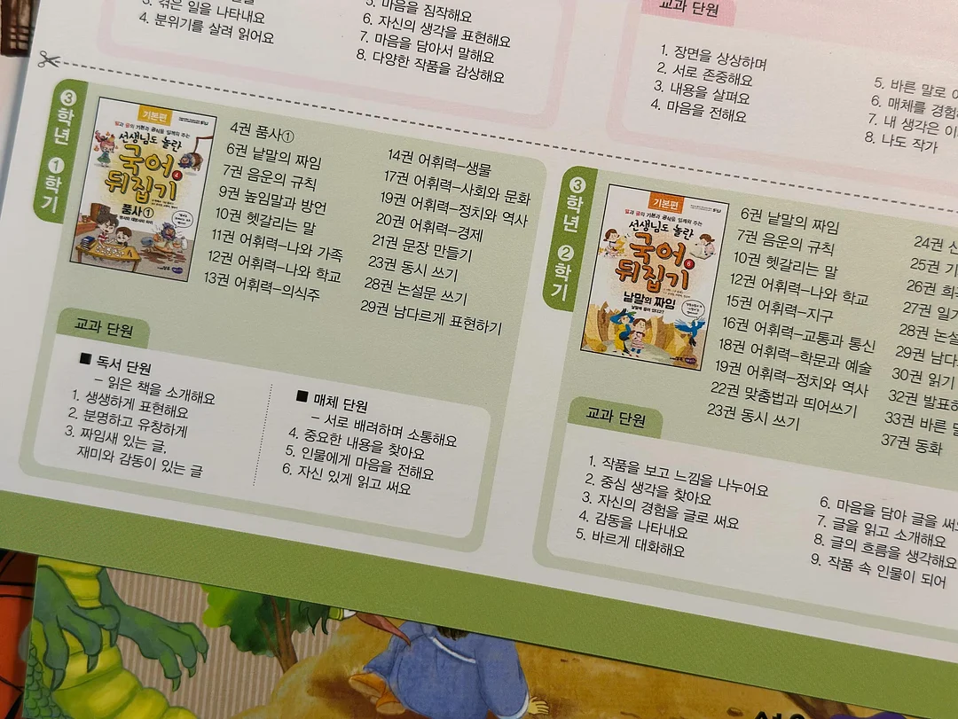 첼시세트 8