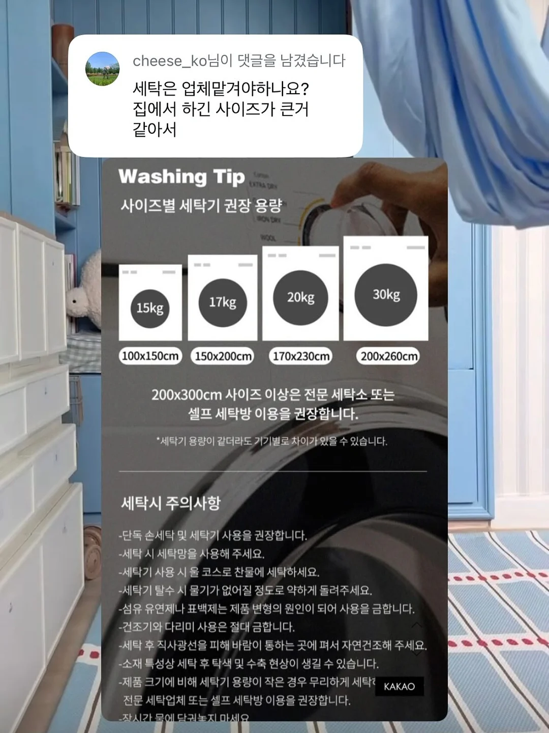 원형 발매트 17