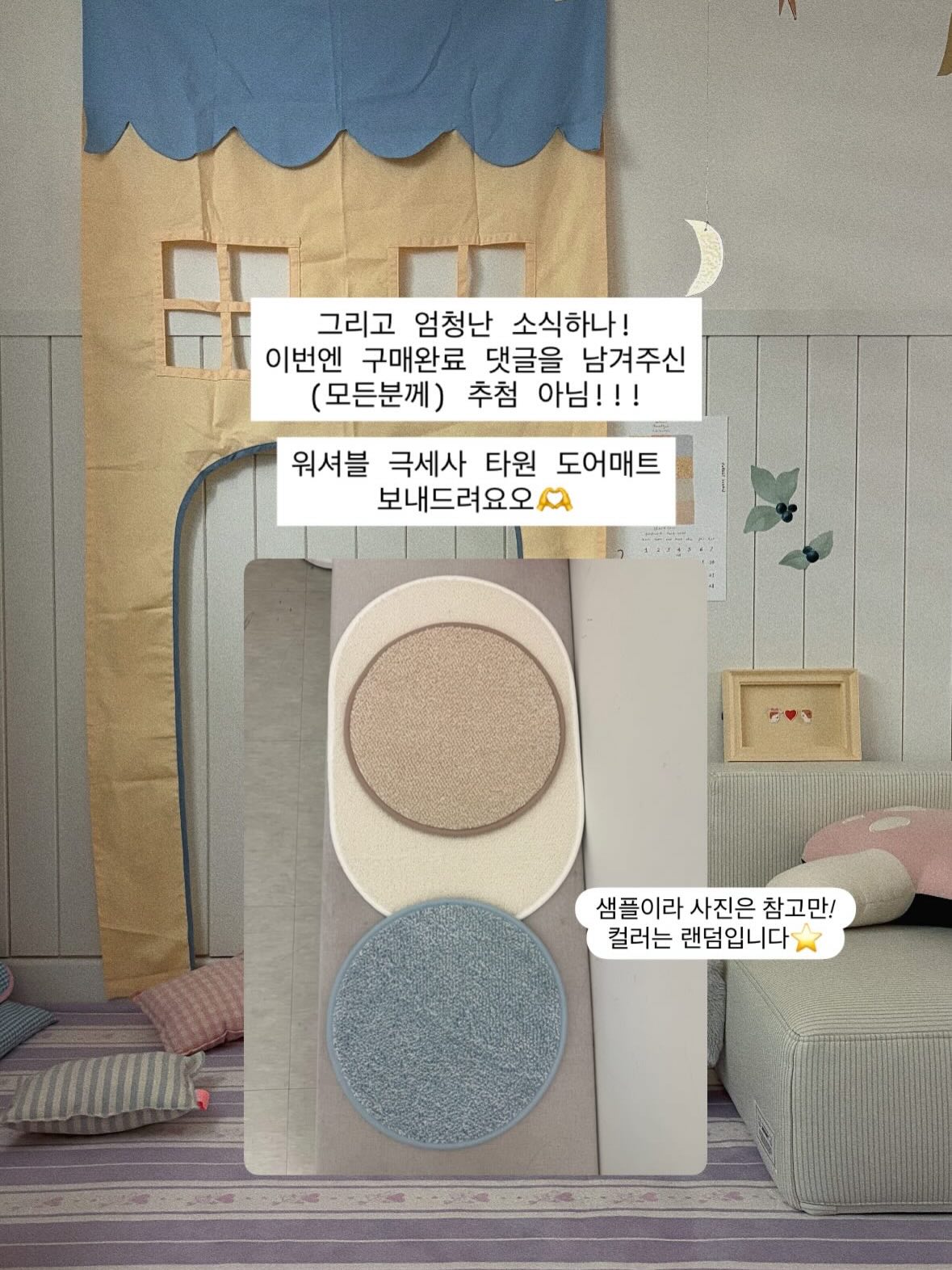 원형 발매트 5