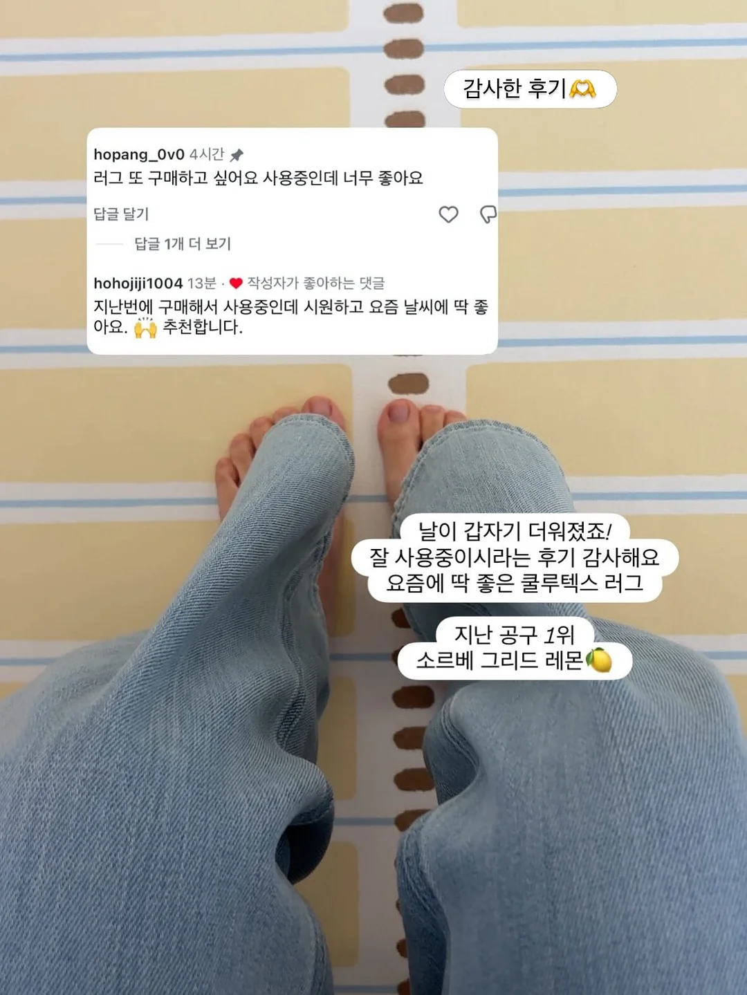 원형 발매트 6